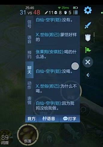 25:46925ms31vs48X11085信号白仙·空宇(