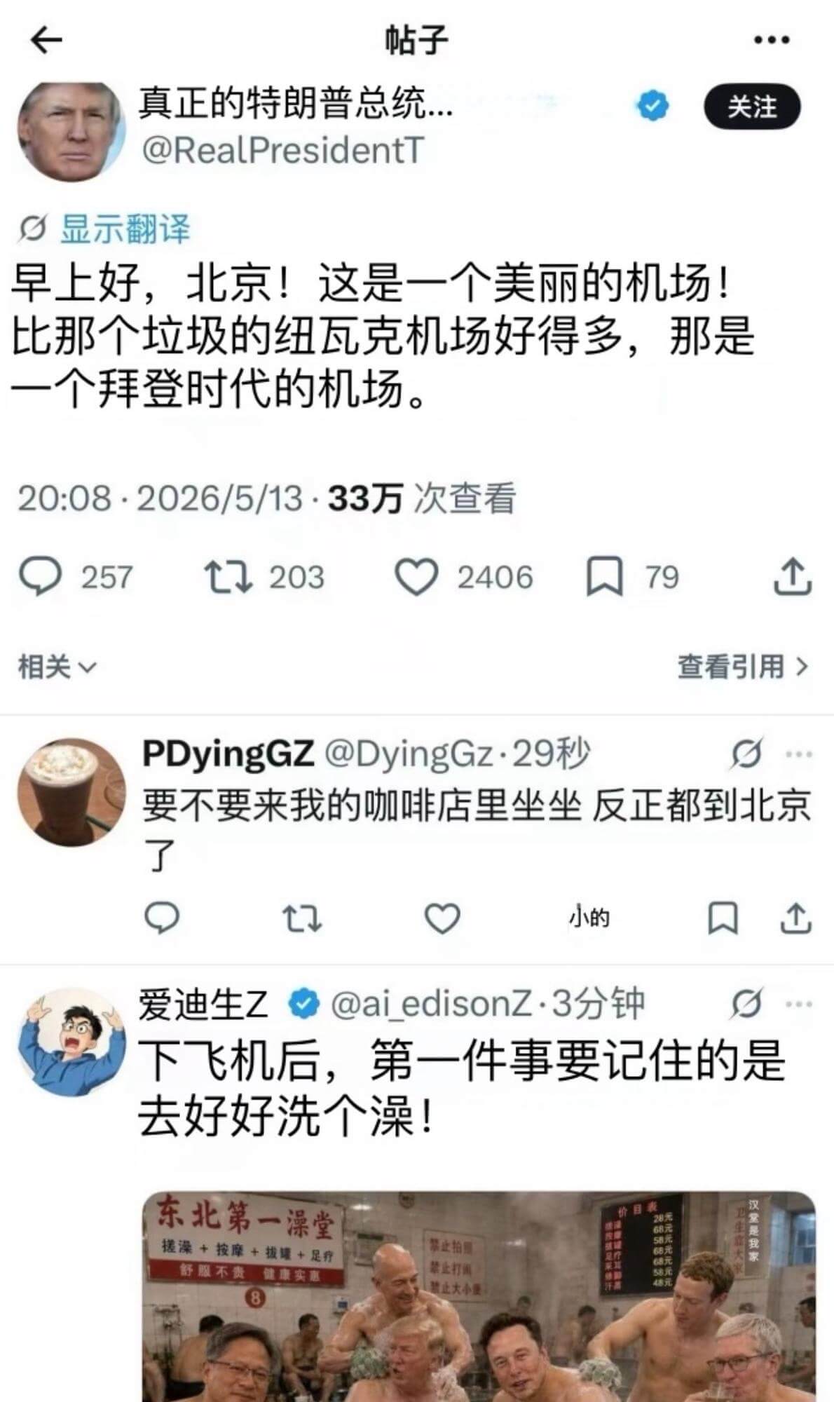 帖子真正的特朗普总统...关注@RealPresidentT