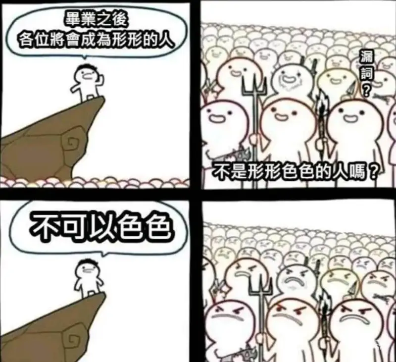 梗图