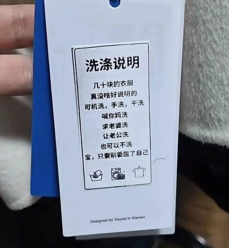洗涤说明几十块的衣服，真没啥好说明的。可机洗、手洗、干洗；喊