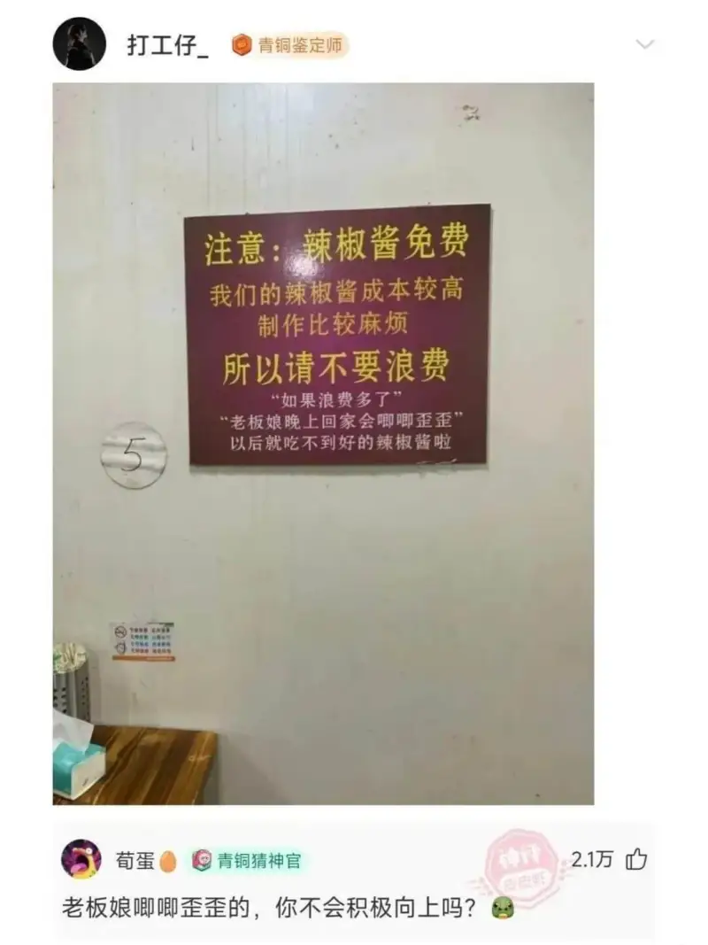 注意:辣椒酱免费我们的辣椒酱成本较高制作比较麻烦所以请不要浪