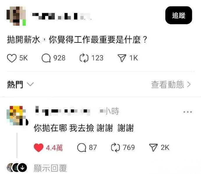 追蹦抛开薪水你得工作最重要是什麼？?5KQ928C123V1