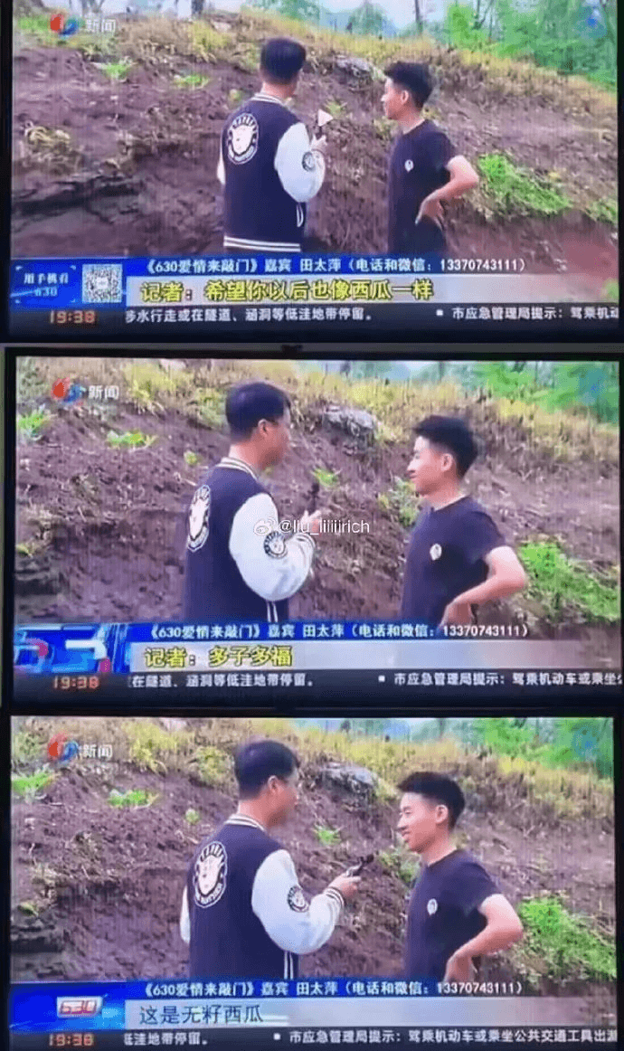 （630爱情来敲门）嘉宾田太萍（电话和微信：13370743