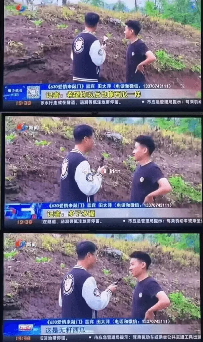 （630爱情来敲门）嘉宾田太萍（电话和微信：13370743