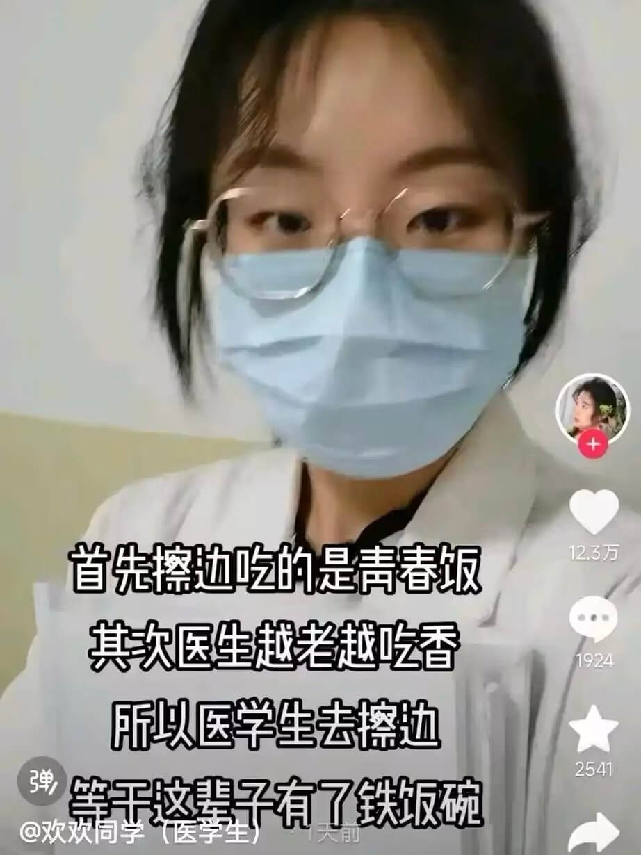 首先擦边吃的是青春饭12.3万其医生越老越吃香1924所以医