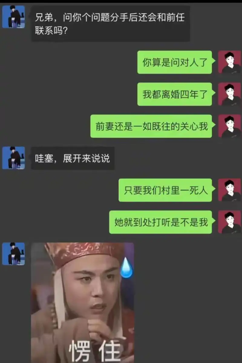 兄弟，问你个问题，分手后还会和前任联系吗？你算是问对人了。我