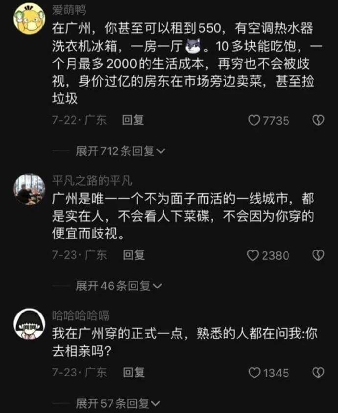 爱萌鸭在广州，你甚至可以租到550，有空调热水器洗衣机冰箱，