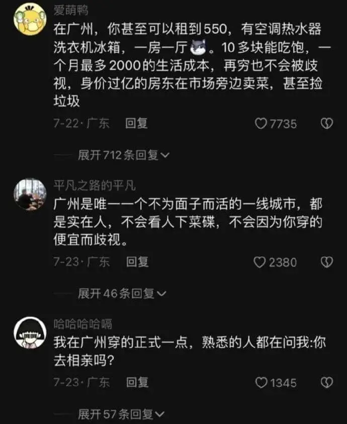 爱萌鸭在广州，你甚至可以租到550，有空调热水器洗衣机冰箱，