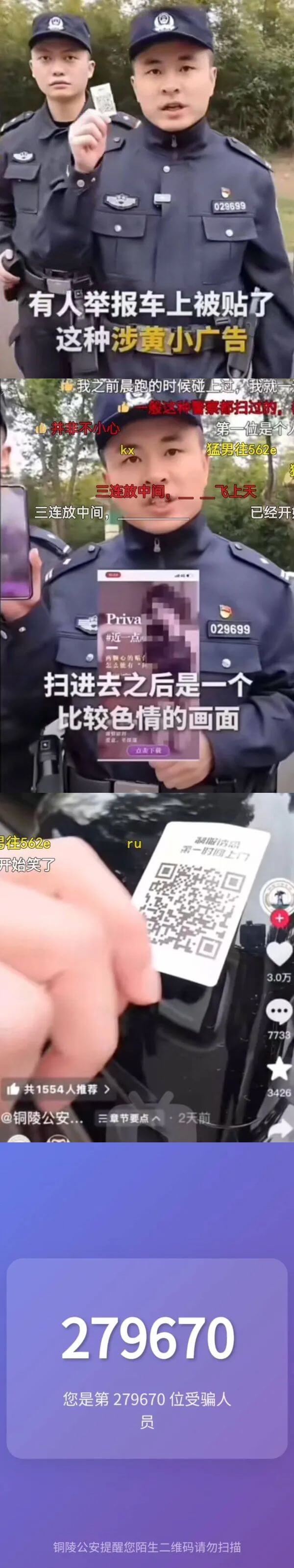 029699有人车报车上被贴了这种涉黄小广告。我之前晨跑的时