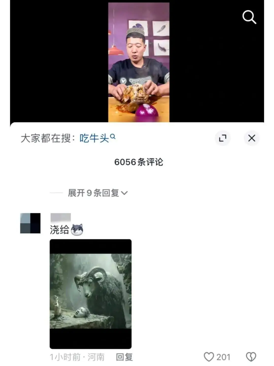 大家都在搜：吃牛头QX6056条评论展开9条回复V浇给色1小