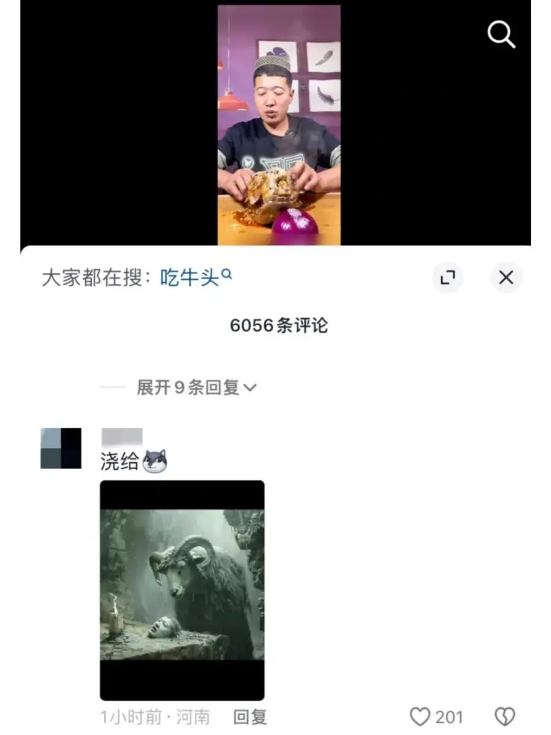 大家都在搜：吃牛头QX6056条评论展开9条回复V浇给色1小