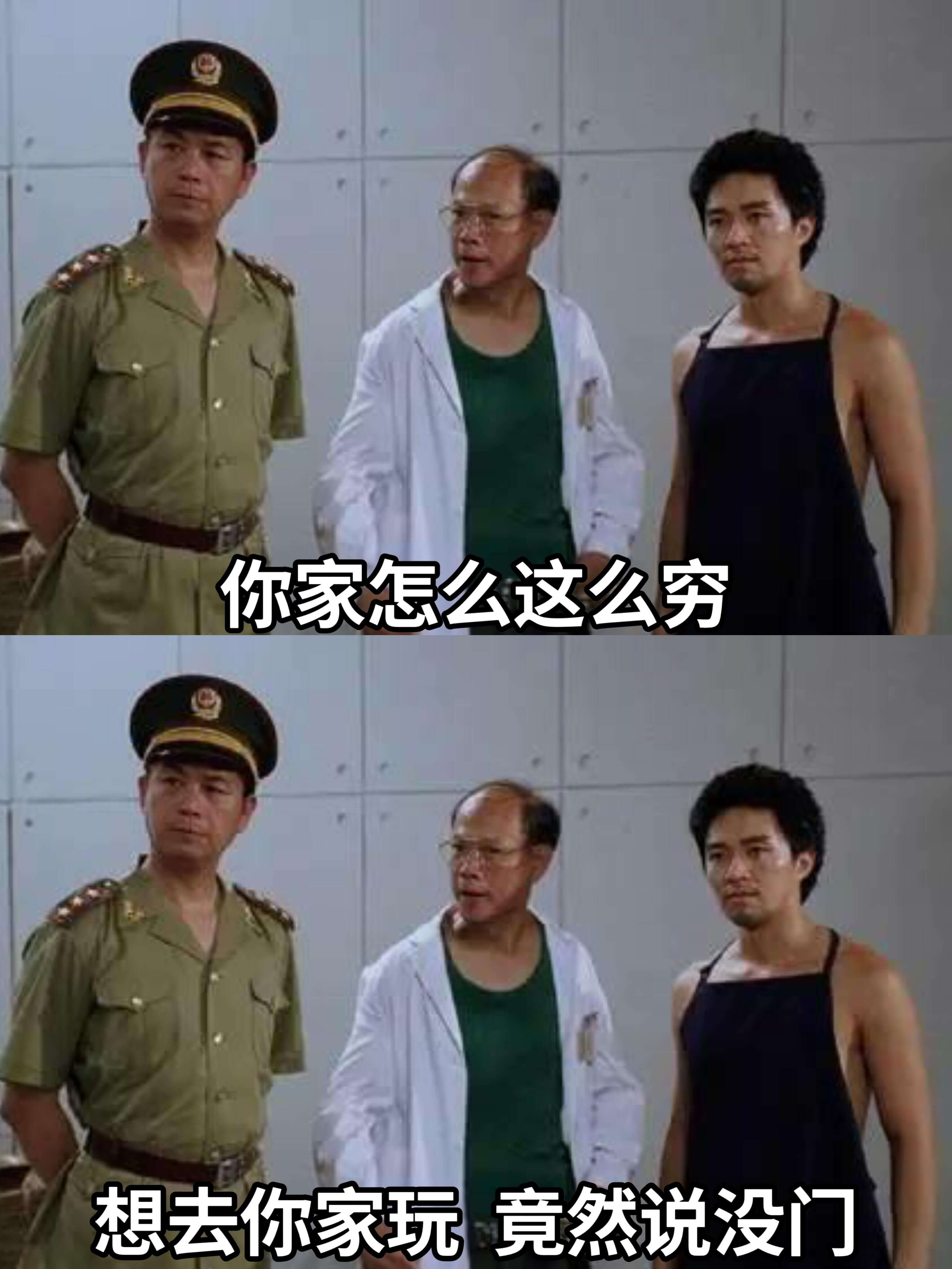 你家怎么这么穷想去你家玩，竟然说没门。