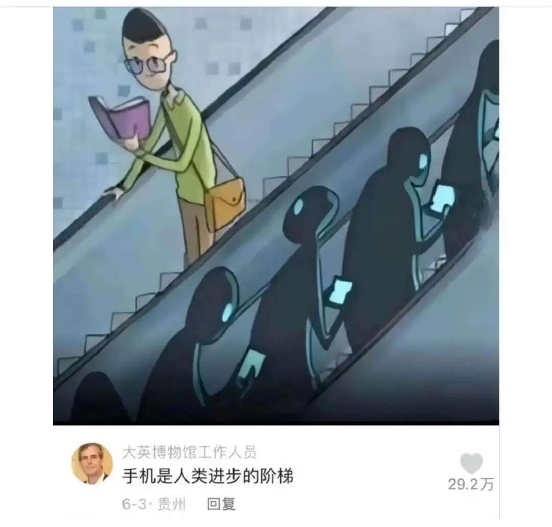 大英博物馆工作人员手机是人类进步的阶梯29.2万6-3·贵州