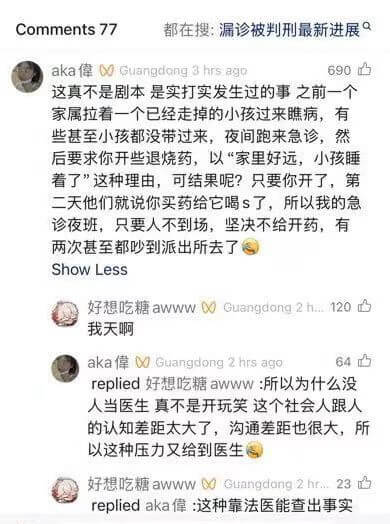 Comments77都在搜:漏诊被判刑最新进展aka律Wiu