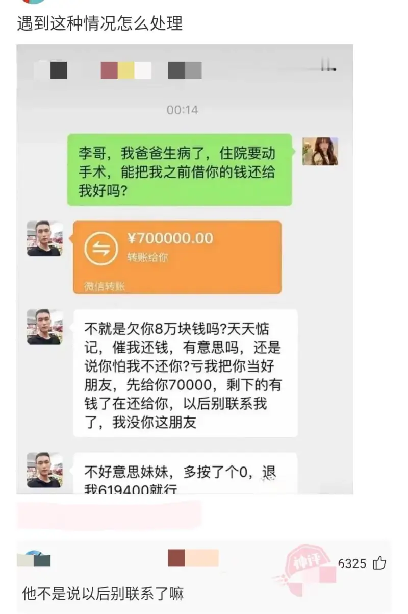 遇到这种情况怎么处理00:14李哥，我爸爸生病了，住院要动手