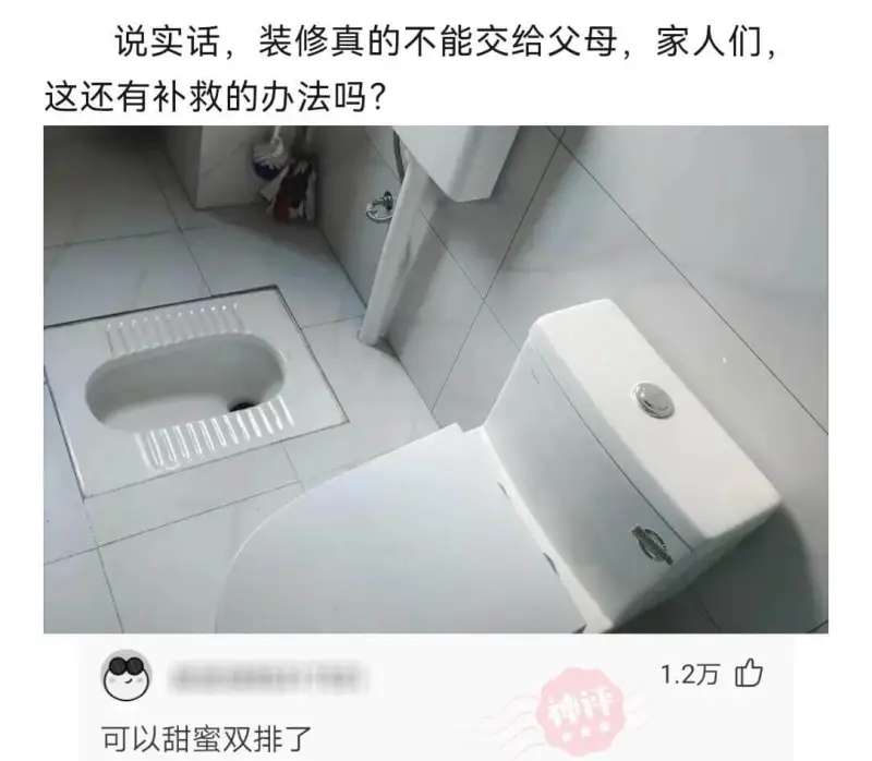 说实话，装修真的不能交给父母，家人们，这还有补救的办法吗？1