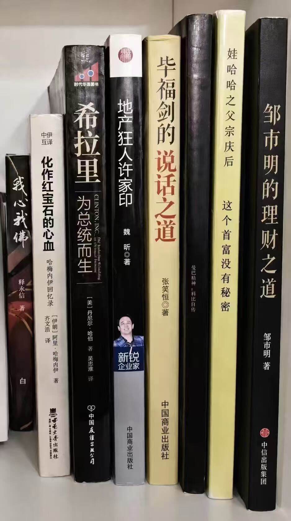 娃哈哈之父宗庆后毕福剑的说话之道村上春树:语国千言地产狂人许