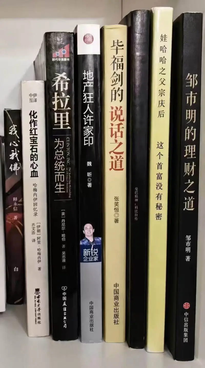 娃哈哈之父宗庆后毕福剑的说话之道村上春树：语国千言地产狂人许