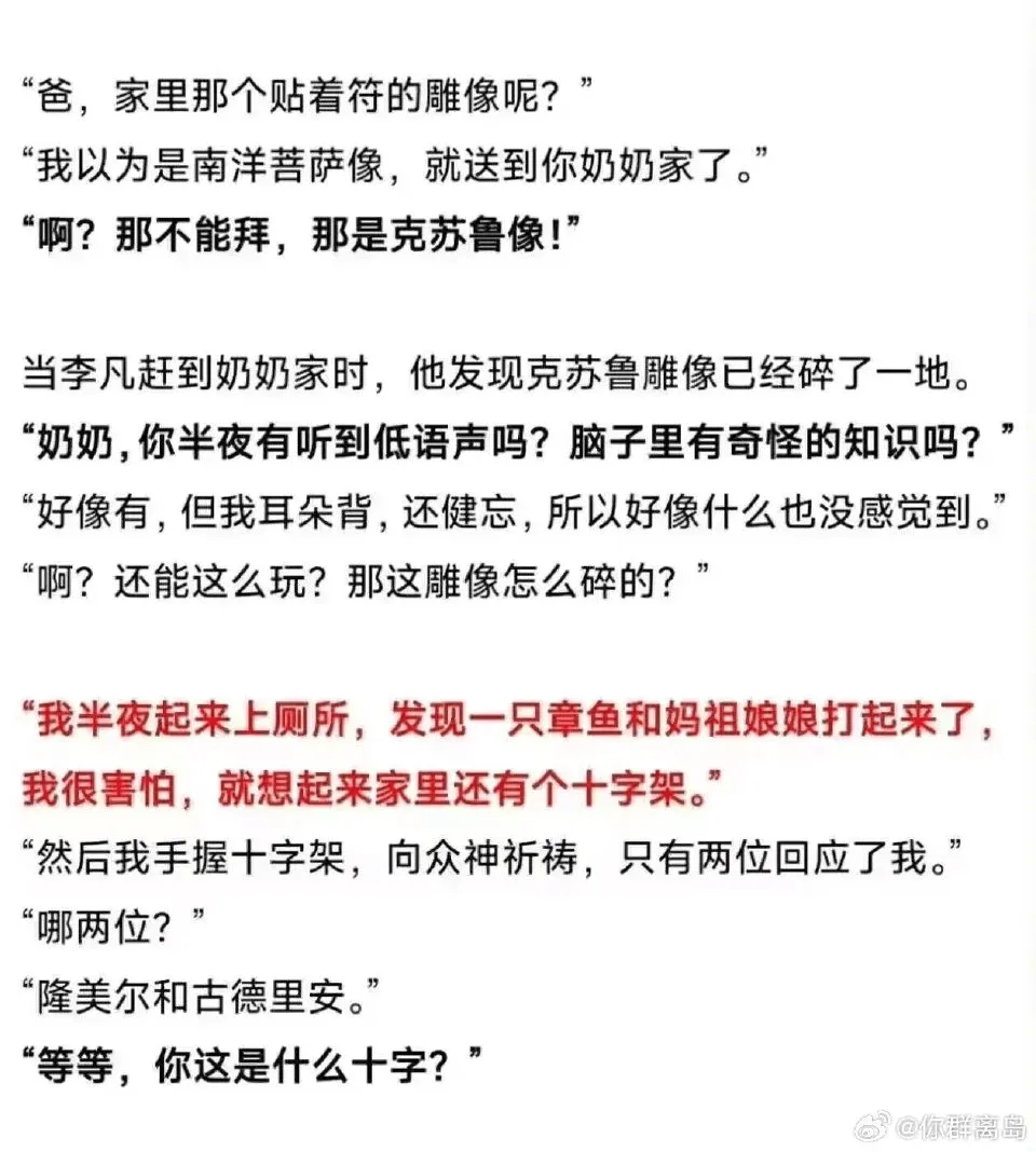 爸,家里那个贴看符的雕像呢?“我以为是南洋菩萨像,就送到你奶
