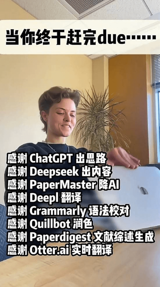 当你终于赶完due...感谢ChatGPT出思路感谢Deep