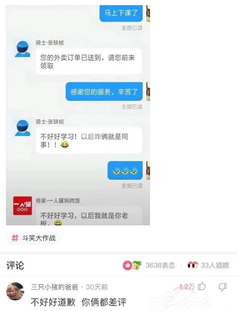 马上下课了全部已读骑士-张轶桢您的外卖订单已送到，请您前来领