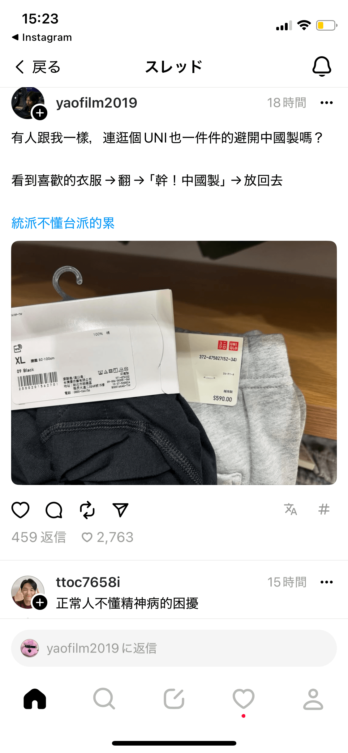 15:23三）口Instagram<yaofilm20191