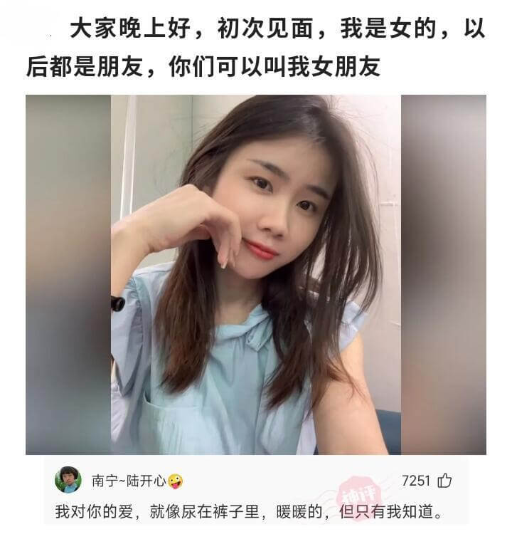 大家晚上好，初次见面，我是女的，以后都是朋友，你们可以叫我女