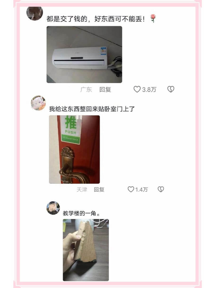 都是交了钱的，好东西可不能丢！广东回复3.8万我给这东西整回