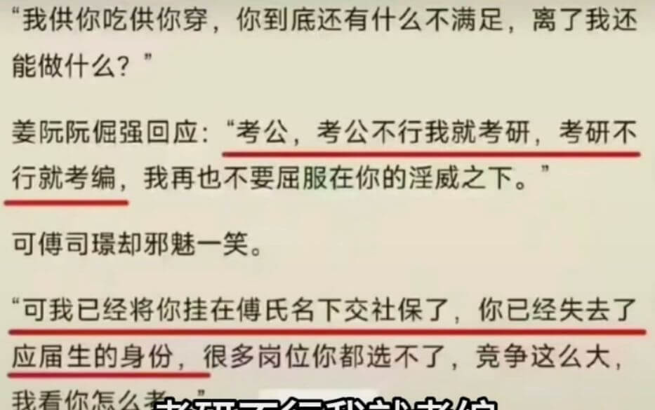 我供你吃供你穿，你到底还有什么不满足，离了我还能做什么？姜院