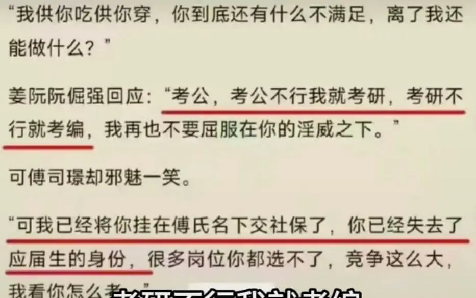我供你吃供你穿,你到底还有什么不满足,离了我还能做什么?姜院