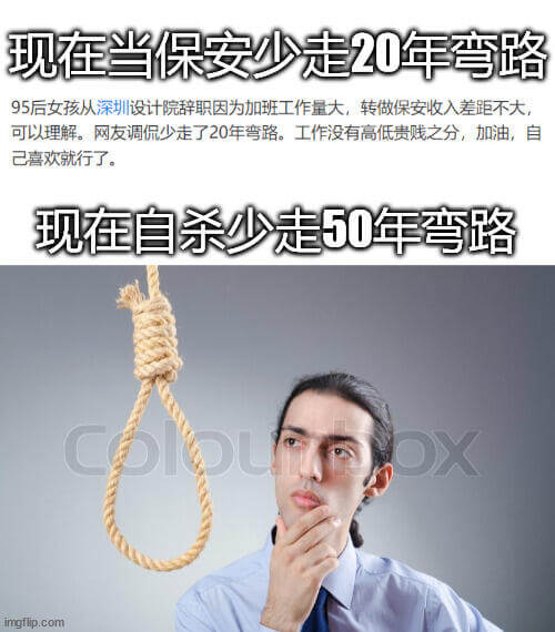 现在当保安少走20年弯路95后女孩从深圳设计院辞职，因为加班