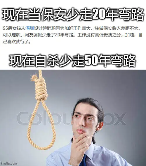 现在当保安少走20年弯路95后女孩从深圳设计院辞职，因为加班