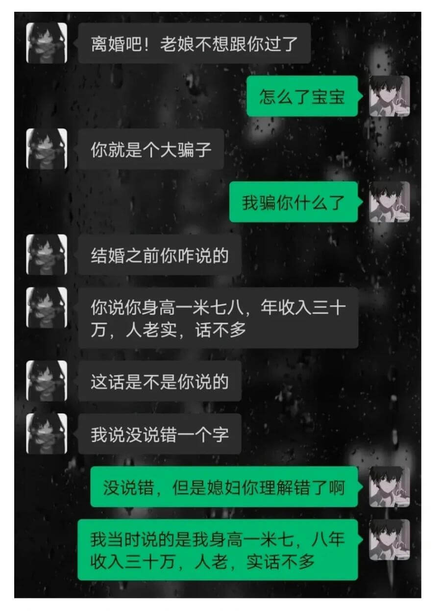离婚吧！老娘不想跟你过了怎么了宝宝你就是个大骗子我骗你什么了