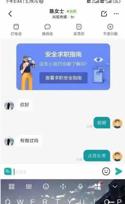 :4413.7K/sll376陈女士在裁抖孤传媒hr司打电话