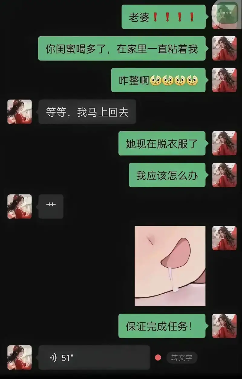 你闺蜜喝多了，在家里一直粘着我。咋整啊？等等，我马上回去。她