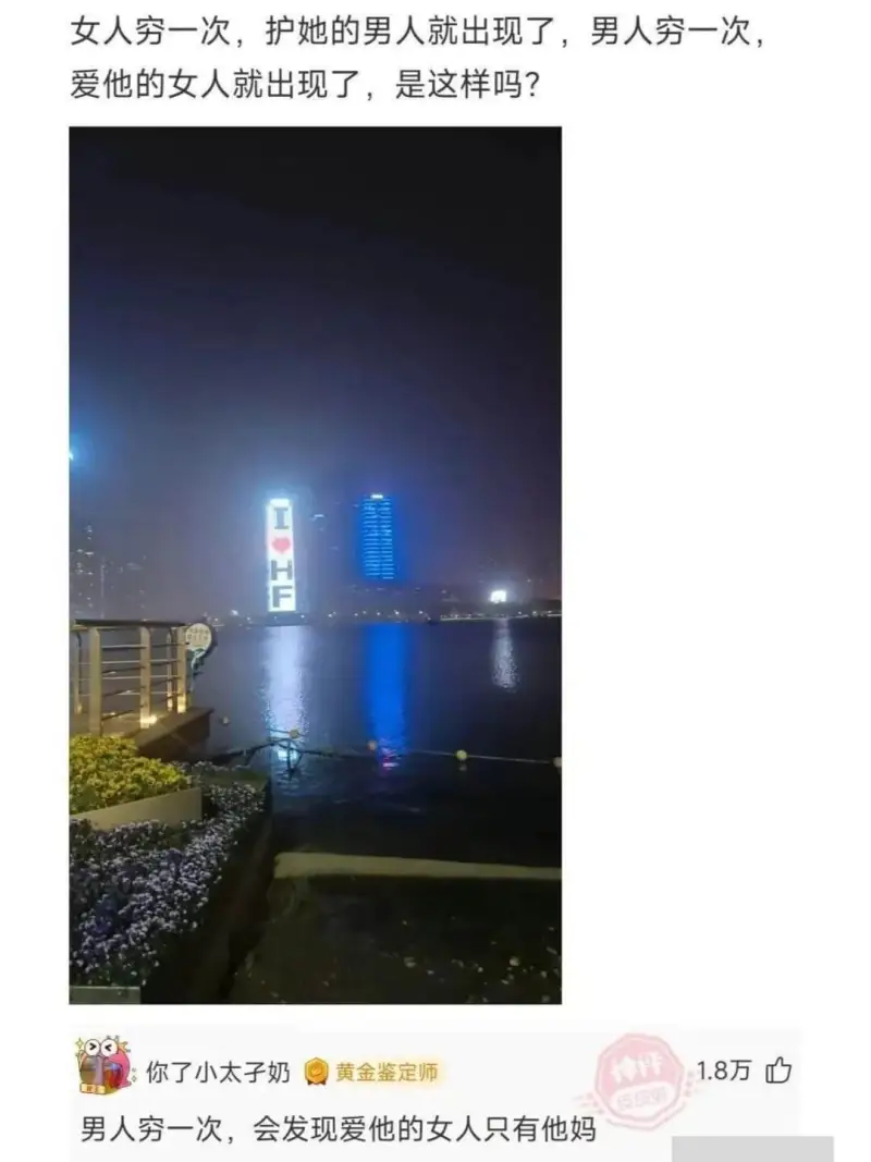女人穷一次,护她的男人就出现了,男人穷一次,爱他的女人就出现