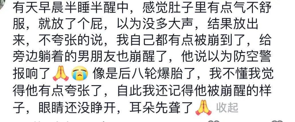 有天早晨半睡半醒中,感觉肚子里有点气不舒服,就放了个屁。以为