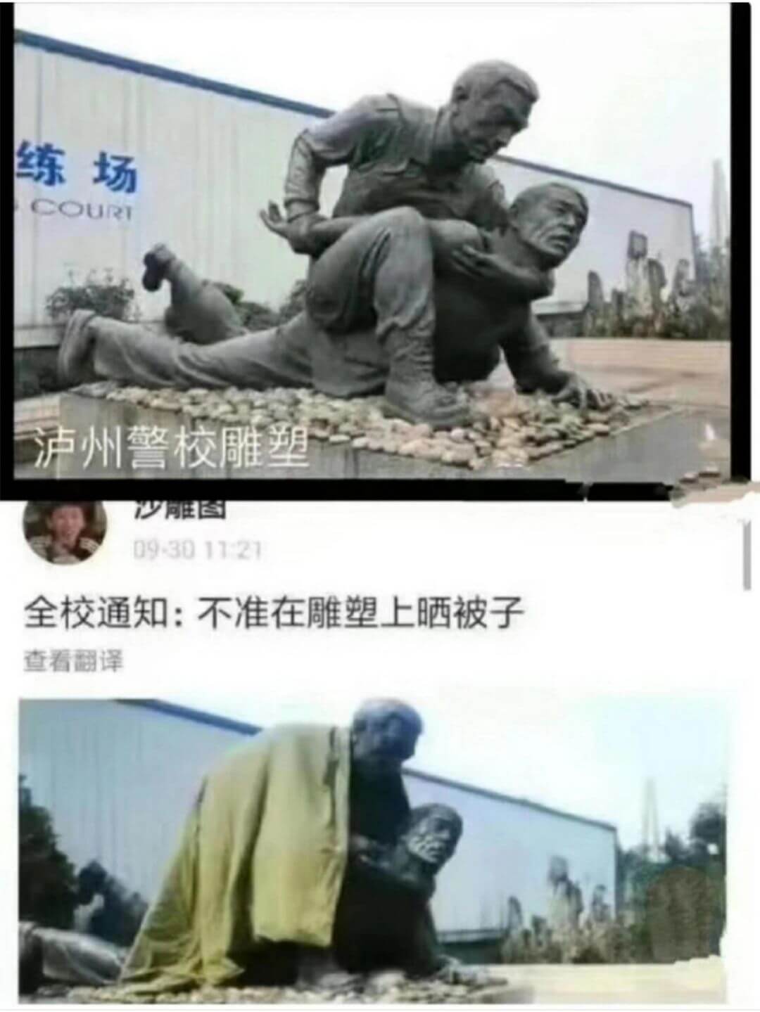 练场COURT泸州警校雕塑沙雕图09:3011:21全校通知