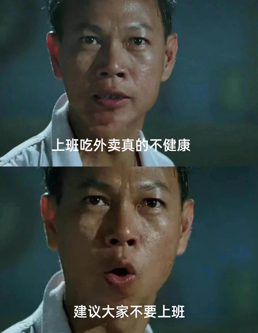 上班吃外卖真的不健康，建议大家不要上班。