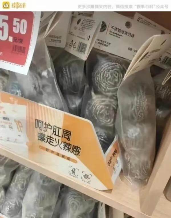 精事五料多沙厚捷内音，赢德接索广软带百科公众号550不锈钢丝