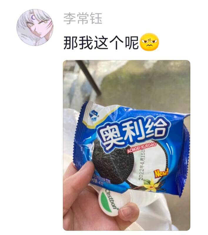 李常钰那我这个呢奥利给AOIGEIXUEGAONew
