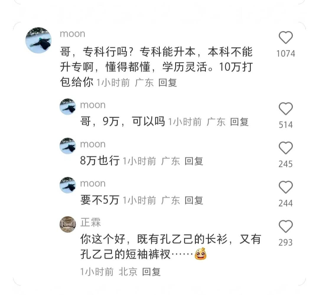 哥，专科行吗？专科能升本，本科不能升专啊，懂得都懂，学历灵活
