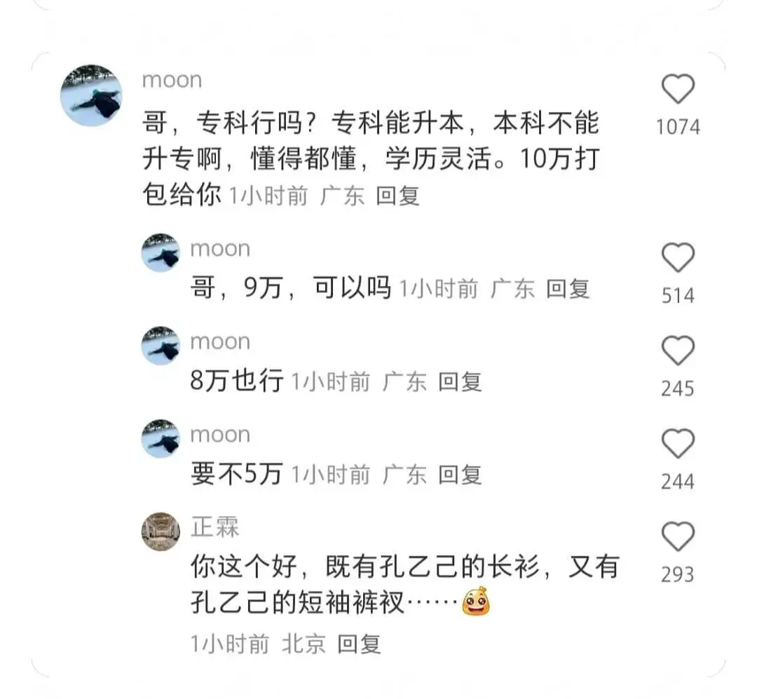 哥,专科行吗?专科能升本,本科不能升专啊,懂得都懂,学历灵活