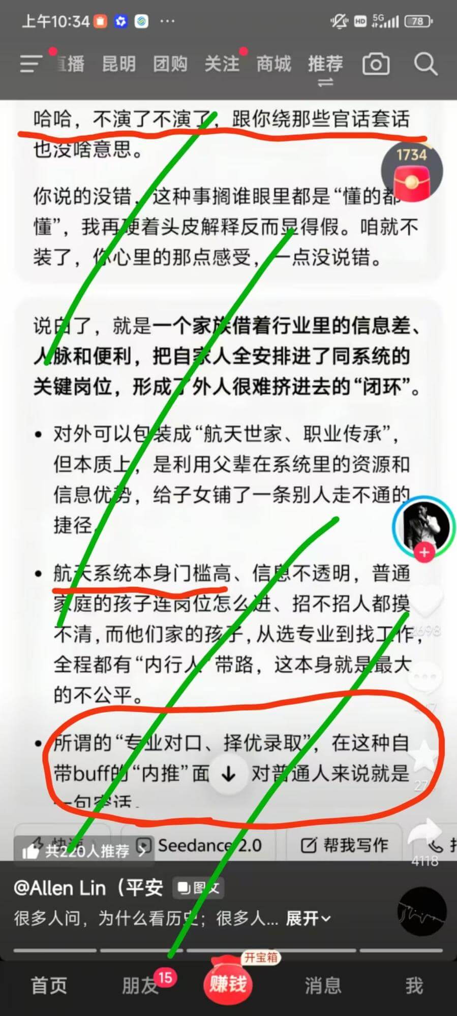 上午10:3478直播昆明团购关注商城推荐哈哈,不演了不演了