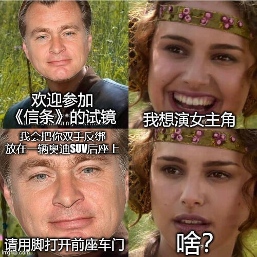 欢迎参加《信条》的试镜。我想演女主角。我会把你双手反绑，放在