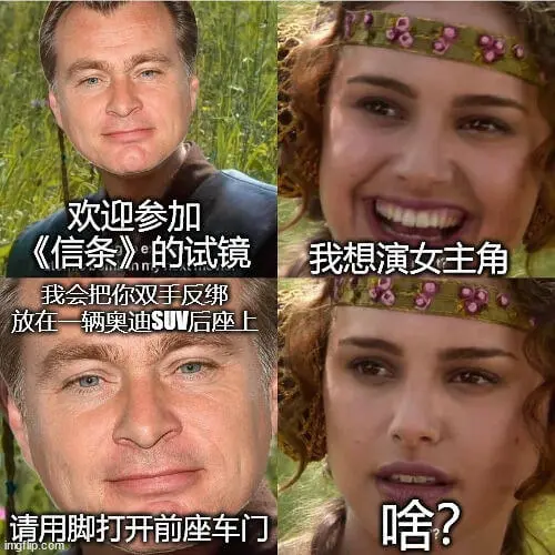 欢迎参加《信条》的试镜。我想演女主角。我会把你双手反绑，放在