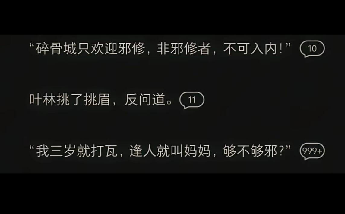 碎骨城只欢迎邪修,非邪修者,不可入内!”叶林挑了挑眉,反问道