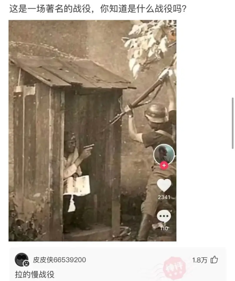 这是一场著名的战役，你知道是什么战役吗？234110皮皮侠6