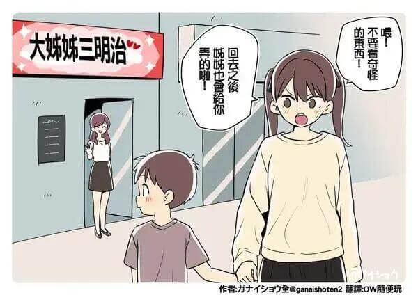 大姊姊三明治的東西！喂，弄的啦！崂坊也會给你回去之