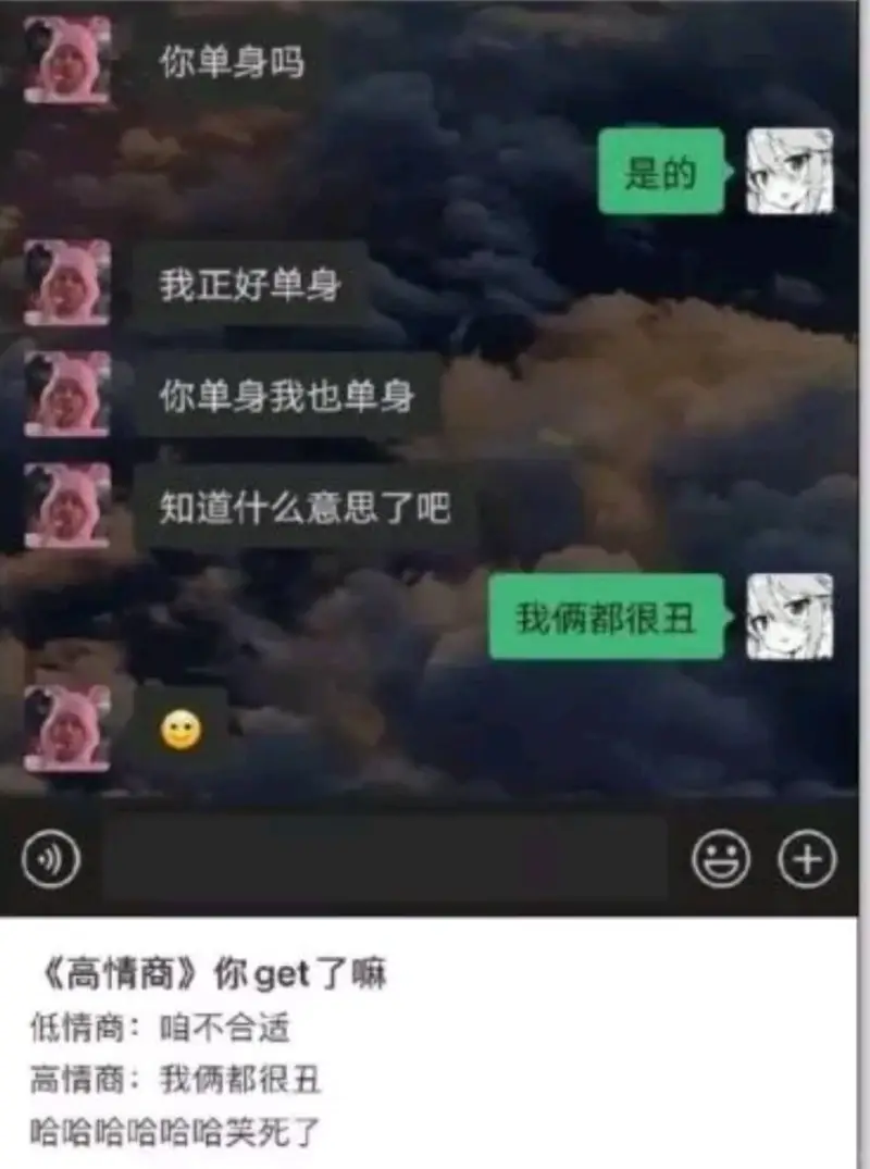 你单身吗是的我正好单身你单身我也单身知道什么意思了吧我俩都很